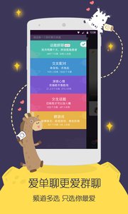 KIND开聊安卓版