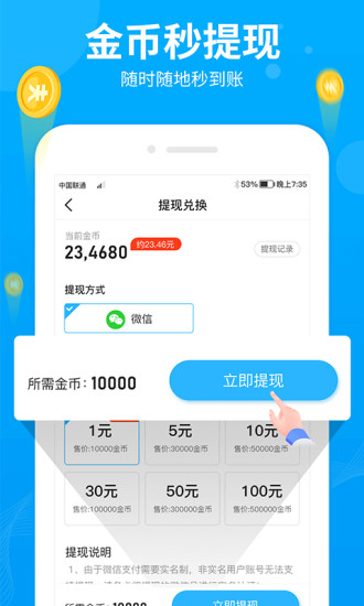 步多多app下载安装官方免费下载