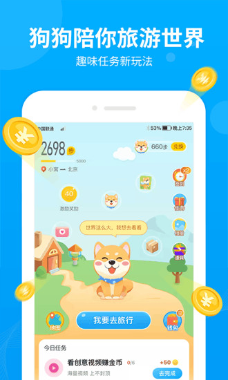 步多多app下载安装官方免费下载