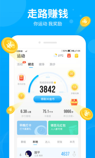 步多多app下载安装官方免费下载