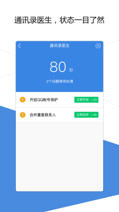 qq同步助手app下载安装