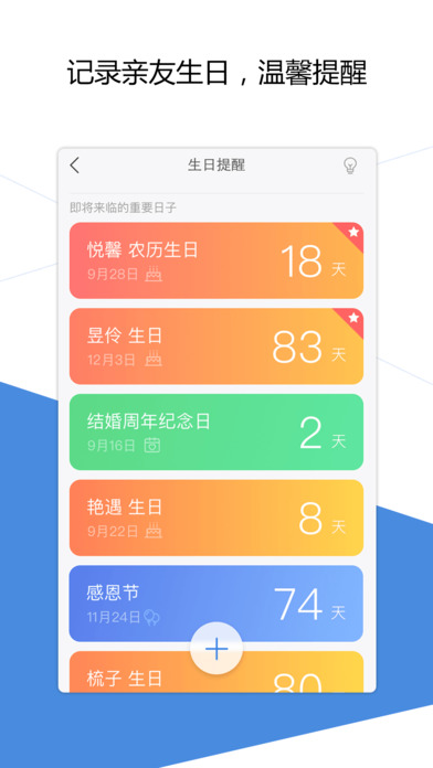 qq同步助手app下载安装