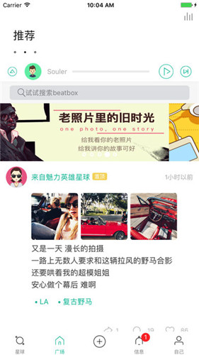 灵魂soul官方APP2022免费下载安装