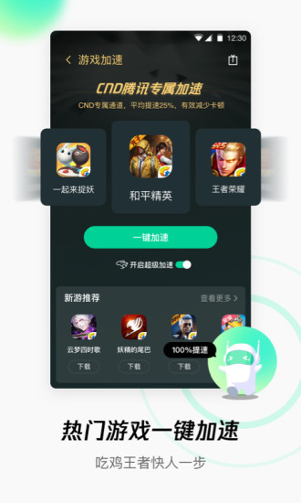 wifi管家防蹭网手机版