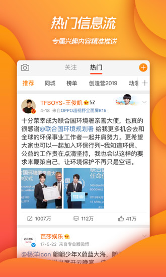 微博app官方下载安装2022