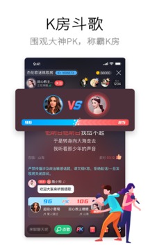 酷狗唱唱APP最新版