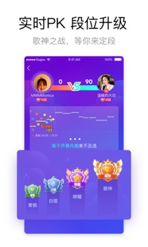 酷狗唱唱APP最新版