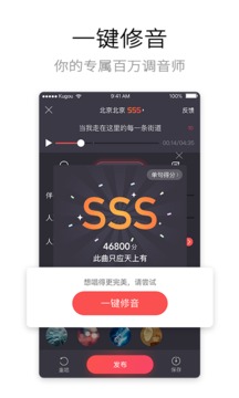 酷狗唱唱APP最新版