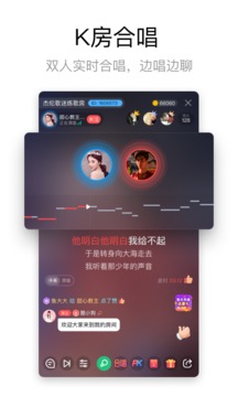 酷狗唱唱APP最新版