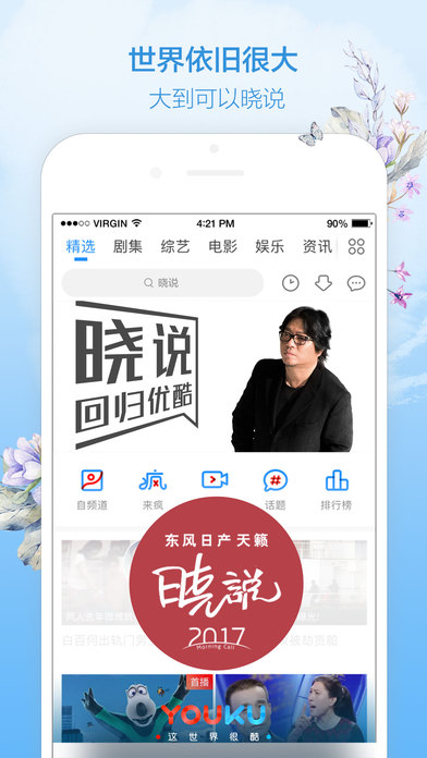 优酷视频下载2022安卓最新版