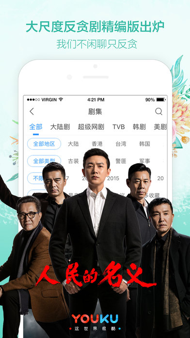 优酷视频下载2022安卓最新版