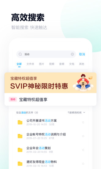 百度网盘下载APP最新版