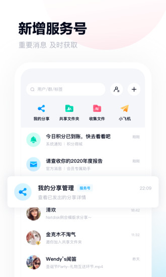 百度网盘下载APP最新版