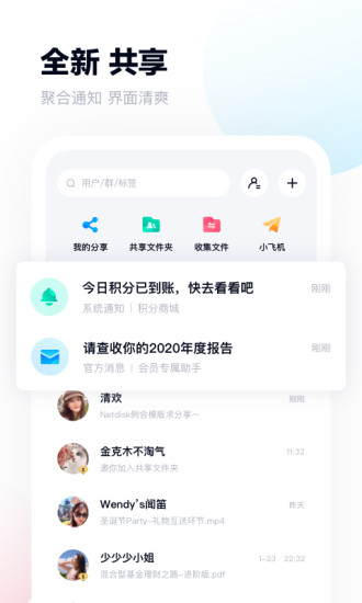 百度网盘下载APP最新版