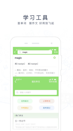 阿凡题搜题下载安装APP