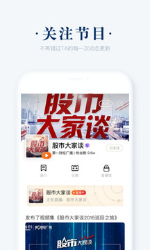 阿基米德APP官方版最新下载