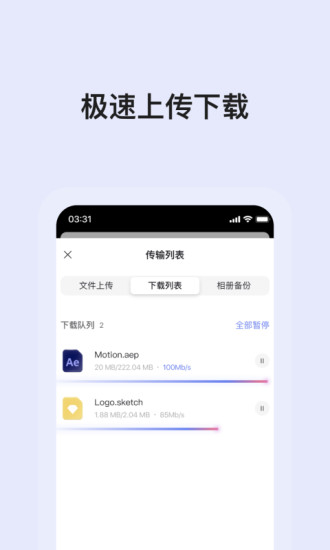 阿里云盘APP官方下载