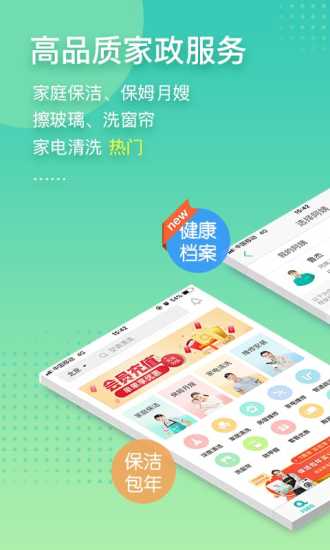 阿姨帮下载2022安卓最新版
