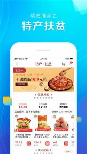 京东app下载安装最新版