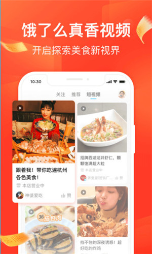 饿了么app下载安卓版