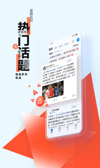 腾讯新闻官方版app