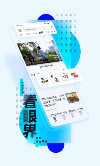 腾讯新闻官方版app