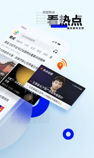 腾讯新闻官方版app