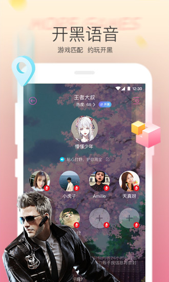 hello世界交友APP