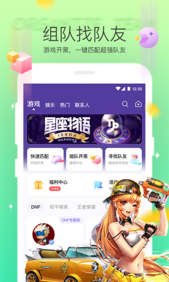 hello世界交友APP