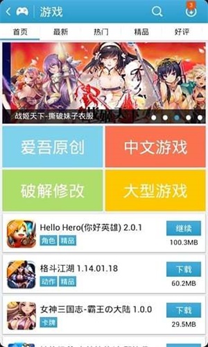 爱吾游戏盒版2.3.1.0版本下载