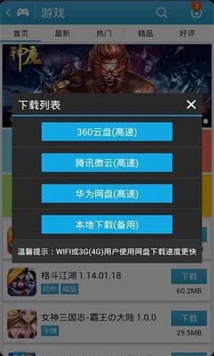 爱吾游戏盒版2.3.1.0版本下载