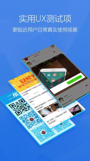 安兔兔评测手机版APP官方免费下载