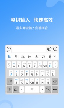 安心输入法最新版2022