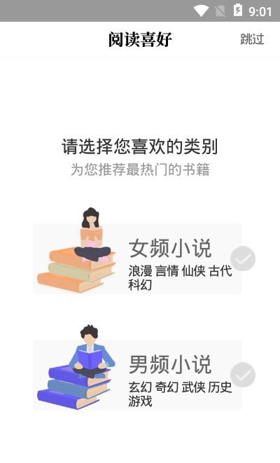 白猫小说手机版免费下载