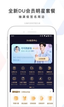 百度app免费下载安装最新版