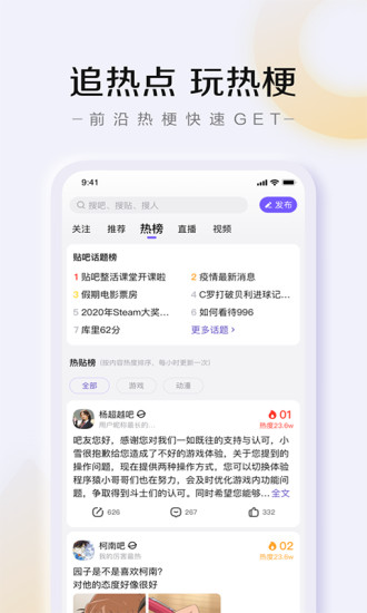 百度贴吧手机版app官方免费下载