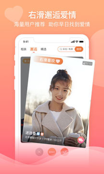 百合网婚恋网下载app