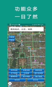 北斗导航地图下载2022安卓最新版