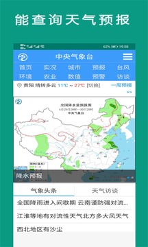 北斗导航地图下载2022安卓最新版