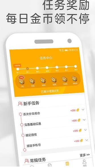 笔阅追书app下载