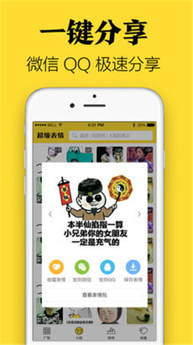 表情包制作APP