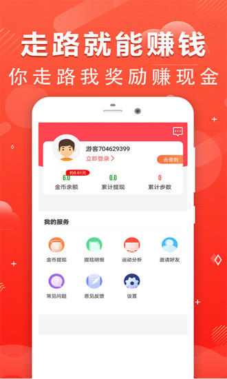 步多多手机版APP官方版下载