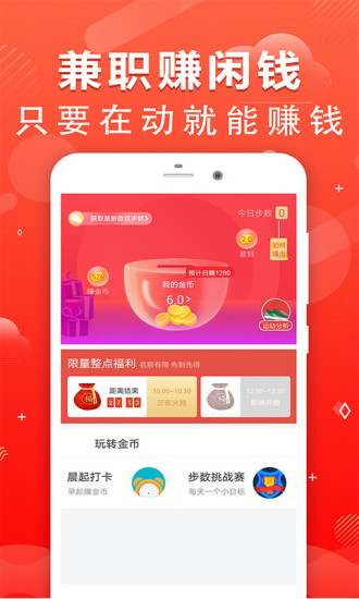 步多多手机版APP官方版下载