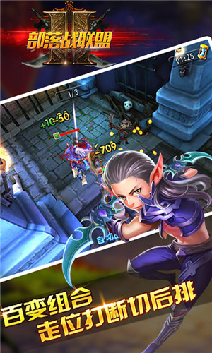 部落战联盟下载最新版