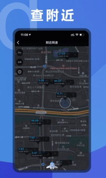 测网速app下载安装