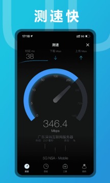 测网速app下载安装