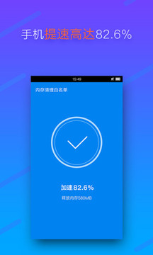 超级清理大师免费下载安装版