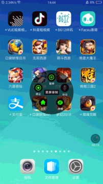 超级录屏大师下载免费APP