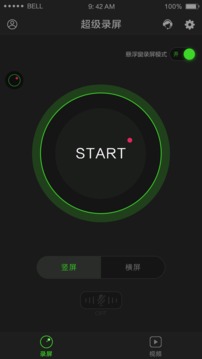 超级录屏大师下载免费APP