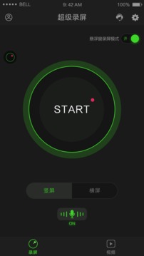 超级录屏大师下载免费APP